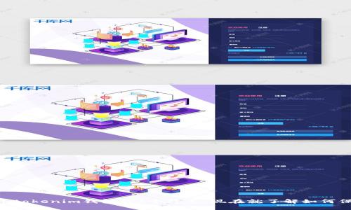 2023年Tokentokenim钱包的6个隐患：现在就了解如何保护你的资产！