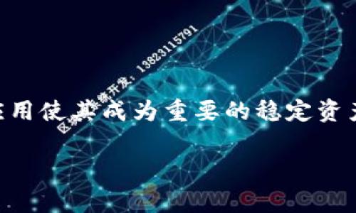 是的，TokenTokenIM钱包可以收取USDT。该钱包支持多种加密货币的存储和管理，其中包括USDT（Tether），这是一种基于区块链的稳定币，通常与美元挂钩，广泛用于加密货币市场中的交易和转账。

### 如何在TokenTokenIM钱包中收取USDT

#### 创建或导入钱包

首先，您需要确保您在TokenTokenIM中拥有一个钱包。如果您还没有钱包，您可以按照以下步骤创建一个：

1. **下载TokenTokenIM应用程序**：无论是iOS还是Android平台，您都可以在应用商店中找到TokenTokenIM。
   
2. **创建钱包**：打开应用后，选择“创建新钱包”。根据提示设置安全密码，并记好助记词。

3. **导入现有钱包**：如果您已经有TokenTokenIM钱包，可以选择“导入钱包”，并输入您的助记词或私钥。

#### 获取USDT钱包地址

完成钱包的创建或导入后，您需要找到您的USDT钱包地址，以便能够接收USDT：

1. **打开钱包界面**：进入TokenTokenIM主界面。

2. **选择USDT**：在您的资产列表中，找到USDT（Tether）并点击进入。

3. **获取收款地址**：在USDT界面中，点击“接收”按钮，您将看到一个以“0x”开头的地址。这就是您的USDT收款地址，您可以复制或通过二维码分享给发送方。

### 如何发送USDT到TokenTokenIM钱包

如果您有他人需要向您发送USDT，您只需要将您的收款地址分享给他们即可。对方可以使用任何支持USDT的加密钱包将USDT发送到您的地址。例如，使用交易所、其他钱包或平台进行转账，只需确保网络类型一致（例如，ERC20、TRC20等）。

### 注意事项

1. **确保网络一致性**：USDT在多个区块链上存在，包括以太坊（ERC20）、波场（TRC20）、比特币（Omni Layer）等。务必确认发送方使用的网络与您在TokenTokenIM钱包中的网络相匹配，以避免资产丢失。

2. **安全措施**：确保保护好您的钱包，定期备份助记词，不向任何人分享私钥或敏感信息，以增强安全性。

### 结论

TokenTokenIM钱包支持USDT的接收与存储，这是一个便利的选择，可以帮助用户更好地管理他们的数字资产。无论是个人转账还是用于交易，USDT在加密领域的广泛应用使其成为重要的稳定资产。通过创建钱包、获取地址并分享给需要发送USDT的朋友，您便可以轻松收取USDT。在使用过程中保持网络选择的一致性和钱包安全措施，将有助于确保您的资产安全。

希望这篇文章对您有所帮助，让您更好地理解如何在TokenTokenIM钱包中收取和管理USDT。