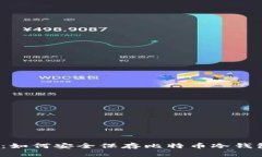 2023年必看：如何安全保存比特币冷钱包的终极指