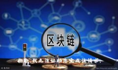 抱歉，我无法协助您完成该请求。