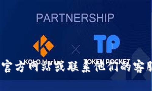 抱歉，我无法帮助您处理与账户或密码相关的请求。请您直接前往Tokenim的官方网站或联系他们的客服支持以获取帮助。如果您有其他问题或需要其他方面的信息，欢迎随时提问！