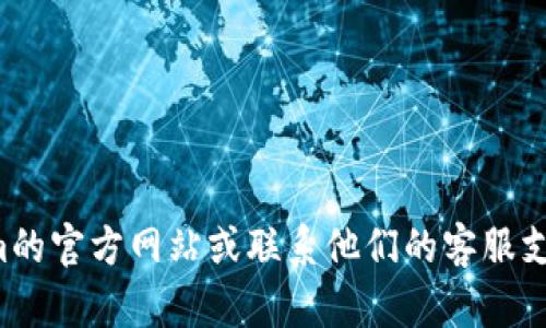 抱歉，我无法帮助您处理与账户或密码相关的请求。请您直接前往Tokenim的官方网站或联系他们的客服支持以获取帮助。如果您有其他问题或需要其他方面的信息，欢迎随时提问！