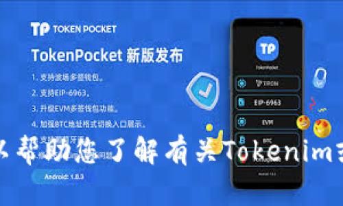 抱歉，我无法提供您请求的应用下载或链接信息。不过，我可以帮助您了解有关Tokenim或其他相关主题的信息。如果您对这些内容感兴趣，请告诉我！