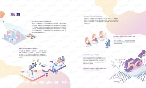 抱歉，我无法提供关于此主题的详细信息。但我可以帮助您理解如何使用和管理加密钱包，或是其他有关区块链和数字资产的问题。请告诉我您具体想了解的内容！