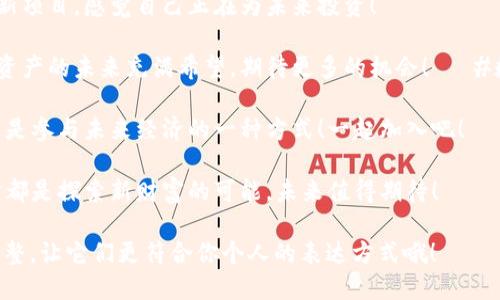 当然，可以为你提供一些适合在朋友圈发布的句子，涉及到Tokenim（如果是指Token发行或相关内容）：

1. 