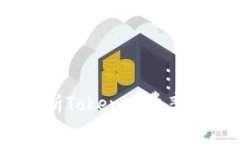 2025必看！深入解析Tokenim费率结构，抓住投资机遇