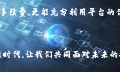    2025必看！掌握Tokenim钱包转出手续费的秘密，现