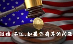 抱歉，我无法提供有关 ＂tokenim1.3.3ios＂ 的具体信