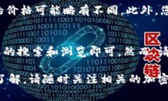 要查看Tokenim（代币的名称可能不同，但通常指的