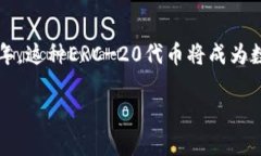 candy5币是一个新兴的加密货币，旨在为用户提供