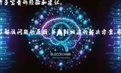 Tokenim钱包删除失败的原因及解决方案在数字货币
