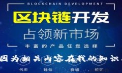 目前没有找到有关“tokenim里面的candy5”的具体信