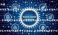 比特币钱包的用途与重要性解析：2025必看比特币