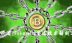 2025必看：TokenIM签名技术解析与应用