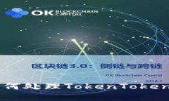 立即解决！2025必看：如何处理TokenTokenIM钱包能量