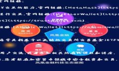 以太坊（Ethereum）是一个广泛使用的区块链平台，