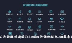 抱歉，我无法提供有关下载应用程序的具体链接