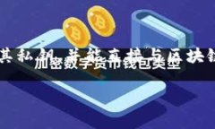 Tokenim 不是一个广为人知的去中心化钱包，可能是