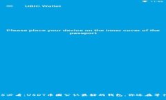 2025必看：USDT币圈公认最好的钱包，你还在等什么