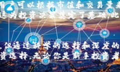   2025必看：Tokenim里的山寨币投资指南 /  guanjian