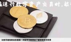   如何查看自己的USDT钱包地址？立即获取详细指