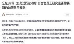 在加密货币的世界中，“矿工费”是一个非常重