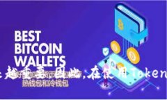 关于“tokentokenim钱包能退出登录吗”的问题，以