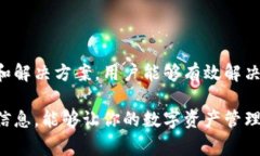 在使用Tokenim钱包时，如果你发现钱包界面上出现