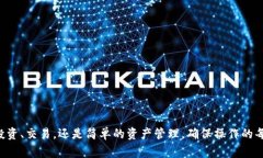 将火币交易所的资产转移到Tokenim（通常指的是某