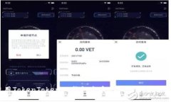 2025必看：如何使用TokenTokenIM钱包发币，立即掌握