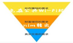 要将Tokenim上的LTC（莱特币）转出，可以按照以下
