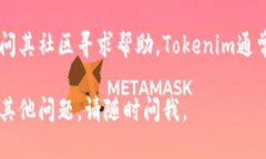 要查询Tokenim的多签信息，您可以按照以下步骤进