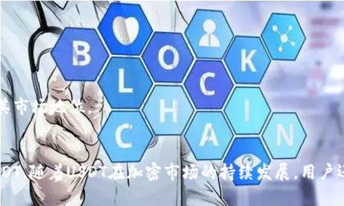 xiaoti钱包添加不了USDT？2025必看解决方案/xiaoti
USDT, 加密货币, 钱包问题, 解决方案/guanjianci

引言：USDT的流行与钱包问题
随着数字货币市场的不断发展，USDT（泰达币）逐渐成为用户最常使用的稳定币之一。它的价值通常与美元保持1:1的比例，因此很多投资者和交易者都愿意将其作为交易和存储资产的首选。然而，许多用户在使用钱包添加USDT时，却常常面临各种技术问题和瓶颈。本文将深入探讨这些问题，并提供有效的解决方案以帮助用户顺利添加USDT。

一、钱包无法添加USDT的常见原因
当用户尝试向钱包中添加USDT时，可能会遇到以下几种常见问题：

h41. 钱包类型不支持USDT/h4
首先，不同类型的钱包中可能不支持USDT。虽然大多数知名的数字货币钱包均支持USDT，但一些小型或不知名的钱包可能没有这一选项。因此，在选择钱包之前，用户应该确认该钱包是否支持USDT。

h42. 网络拥堵/h4
其次，加密货币网络在高峰期可能出现拥堵，这会导致添加USDT的交易延迟，甚至失败。在这种情况下，用户可能会看到交易失败或挂起的提示。用户可以尝试在网络较为畅通的时段再次进行尝试。

h43. 钱包地址错误/h4
除了上述原因，用户在输入钱包地址时常常会出现错误。即便是一个字符错误也可能导致添加失败。因此，输入钱包地址时需要格外小心，确保地址的准确性。

h44. 资金不足的手续费/h4
再者，用户有时可能因为缺乏足够的原生币（如以太坊或比特币）支付交易手续费而无法完成添加操作。用户需要确认其钱包中是否有足够的可用资金来覆盖此类费用。

二、解决钱包添加USDT失败的方法
面对以上问题，用户可以采用以下几种方法来尝试解决钱包添加USDT失败的情况：

h41. 更换钱包或平台/h4
如果当前使用的钱包不支持USDT，用户可以考虑换用支持该币种的钱包或交易平台。市面上有很多知名的数字货币钱包，例如Trust Wallet、Coinbase Wallet等，都是支持USDT的可靠选择。

h42. 等待网络状况改善/h4
对于网络拥堵引起的添加失败，用户可以在不同时间段尝试进行交易，如选择网络较为畅通的时段发送交易请求。此外，用户还可以选择提高交易费用，以提高交易的优先级。

h43. 检查地址和信息/h4
用户在输入钱包地址之前，可以利用复制粘贴的方式避免出错。同时，建议用户在交易前再次检查所有输入的信息，确保无误。

h44. 充值原生币以支付手续费/h4
如果是因为手续费不足导致的添加失败，用户需要尽快为其钱包补充必要的原生币。许多交易所支持通过法币购买各种加密货币，用户可以通过这些平台进行充值。

三、如何选择最适合自己的USDT钱包
选择一个适合自己的USDT钱包是非常重要的。要想找到最符合需求的钱包，用户可以考虑以下几点：

h41. 安全性/h4
钱包的安全性无疑是首要考虑的因素。在选择钱包时，用户应该查看其安全性协议和用户评价，并且确保其资金能够得到有效保护。

h42. 用户体验/h4
选择一个用户友好的界面也很重要，方便的操作将极大提升用户的交易体验。因此，用户可以借助钱包的试用版先行测试，判断其易用性。

h43. 交易费用/h4
不同钱包平台的交易费用各异，用户需要关注这方面的信息，避免出现意外的高邮费。公开透明的费用结构也是选择钱包的重要标准。

h44. 客服支持/h4
在使用过程中，难免会遇到一些问题，因此，优质的客服支持也非常重要。在选择钱包时，可以查看其客服评价和咨询时效，确保在遇到问题时能够及时获得帮助。

四、USDT的未来和市场动态
展望未来，USDT作为稳定币在数字货币市场中仍将发挥重要作用。由于其与美元的锚定关系，USDT在市场波动时可以为投资者提供相对安全的避风港。此外，越来越多的商家开始接受USDT作为支付手段，也使得这种稳定币的实际应用场景更加广泛。

h41. 加强合规性/h4
随着虚拟货币市场的快速扩大，各国政府对数字资产的监管力度逐渐加强。未来，USDT可能会面临更多的法律法规，在合规性问题上将会受到更严格的审查。

h42. 技术创新/h4
此外，随着区块链技术的不断进步，USDT所依赖的网络和技术也在不断更新。未来将可能出现更高效的技术方案，提升其流通速度和安全性。

h43. 市场竞争加剧/h4
与此同时，虽然目前USDT在稳定币市场占据主导地位，但未来的竞争将更加激烈。随着其他稳定币的崛起，例如USDC、BUSD等，USDT需要不断创新，以保持其市场地位。

结语：掌握技巧，畅享USDT交易体验
综上所述，添加USDT到钱包过程中遇到的问题并非无法解决。用户只需掌握这些技巧，选择合适的钱包，并充分了解市场动态，便能够顺利地管理和交易USDT。随着USDT在加密市场的持续发展，用户还需保持对其动态的关注，以便于及时应对可能出现的新问题。希望本文能够帮助更多用户解决钱包添加USDT的难题，享受更加顺畅的数字货币交易体验。