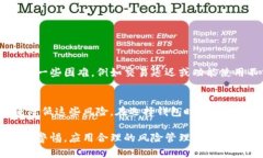   2025必看：立即了解Tokentokenim钱包的风险评估！