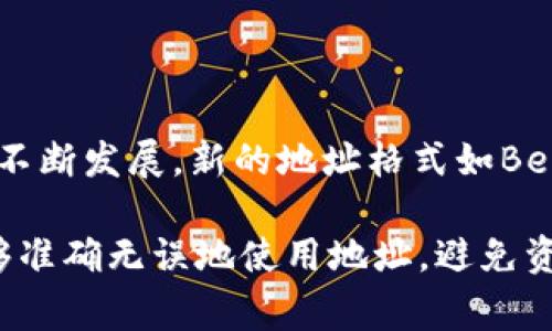 比特币钱包地址通常由26到35个字符组成，具体长度取决于地址的类型。比特币的地址主要有两种：P2PKH（以1开头）和P2SH（以3开头），以及近年来出现的以bc1开头的Bech32地址。下面详细介绍这些类型及其长度。

比特币地址的类型

比特币地址主要可分为以下几类：

ul
    listrongP2PKH地址/strong：以“1”开头，常见的比特币地址。/li
    listrongP2SH地址/strong：以“3”开头，通常用于多重签名地址或者其它一些特殊应用。/li
    listrongBech32地址/strong：以“bc1”开头，是一种新的比特币地址格式，具有更好的错误检测能力。/li
/ul

P2PKH地址

P2PKH（Pay-to-Public-Key-Hash）地址由34个字符组成，通常以‘1’开头。首先，这种地址格式是比特币最初使用的形式，用户在进行交易时，支付至该地址，最终由私钥持有者使用该地址进行提现。

P2SH地址

P2SH（Pay-to-Script-Hash）地址以‘3’开头，通常长度也是34个字符。这种地址的设计使得比特币的使用更加灵活，用户可以创建多重签名地址，以及使用不同的条件进行支付。

Bech32地址

Bech32地址通常以‘bc1’开头，长度也在42个字符左右。此种地址格式专为隔离见证（SegWit）设计，旨在帮助减少交易验证时所需的区块链数据量。这种地址更具优势，尤其是在交易费用成本方面。

总结

总的来说，比特币地址的长度一般为26到35个字符，具体视地址类型而定。由于比特币网络的不断发展，新的地址格式如Bech32日益受到欢迎，用户在选择使用时应注意相应的格式和特性。

了解这些比特币地址的基本知识，对于投资者和用户来说，是非常重要的，以确保在交易时能够准确无误地使用地址，避免资金损失。