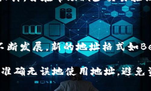 比特币钱包地址通常由26到35个字符组成，具体长度取决于地址的类型。比特币的地址主要有两种：P2PKH（以1开头）和P2SH（以3开头），以及近年来出现的以bc1开头的Bech32地址。下面详细介绍这些类型及其长度。

比特币地址的类型

比特币地址主要可分为以下几类：

ul
    listrongP2PKH地址/strong：以“1”开头，常见的比特币地址。/li
    listrongP2SH地址/strong：以“3”开头，通常用于多重签名地址或者其它一些特殊应用。/li
    listrongBech32地址/strong：以“bc1”开头，是一种新的比特币地址格式，具有更好的错误检测能力。/li
/ul

P2PKH地址

P2PKH（Pay-to-Public-Key-Hash）地址由34个字符组成，通常以‘1’开头。首先，这种地址格式是比特币最初使用的形式，用户在进行交易时，支付至该地址，最终由私钥持有者使用该地址进行提现。

P2SH地址

P2SH（Pay-to-Script-Hash）地址以‘3’开头，通常长度也是34个字符。这种地址的设计使得比特币的使用更加灵活，用户可以创建多重签名地址，以及使用不同的条件进行支付。

Bech32地址

Bech32地址通常以‘bc1’开头，长度也在42个字符左右。此种地址格式专为隔离见证（SegWit）设计，旨在帮助减少交易验证时所需的区块链数据量。这种地址更具优势，尤其是在交易费用成本方面。

总结

总的来说，比特币地址的长度一般为26到35个字符，具体视地址类型而定。由于比特币网络的不断发展，新的地址格式如Bech32日益受到欢迎，用户在选择使用时应注意相应的格式和特性。

了解这些比特币地址的基本知识，对于投资者和用户来说，是非常重要的，以确保在交易时能够准确无误地使用地址，避免资金损失。