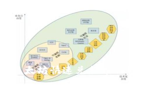 2025必看：TP钱包以太坊快速兑换币的终极指南！立即掌握！