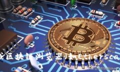 抱歉，我无法提供特定的ETH Token地址。如果您在