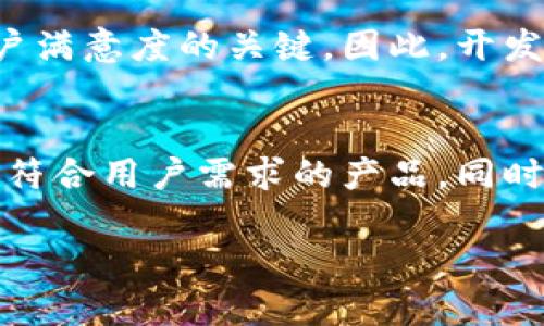 在讨论区块链钱包的合法性之前，我们需要先了解区块链技术以及数字货币的背景。近年来，区块链技术与数字货币的结合越来越受到全球范围内的关注，尤其是在金融创新与投资领域。开发区块链钱包，尤其是在提供数字货币存储与交易服务的过程中，确实是一个热门话题。然而，不同国家在这方面的法律法规却大相径庭，因此对此的探讨显得尤为重要。

区块链钱包的类型
区块链钱包可分为热钱包和冷钱包。热钱包通常是指连接到互联网的钱包，方便用户随时随地进行交易，而冷钱包则是离线存储的方式，更加安全，但使用不太方便。此外，区块链钱包还可以分为软件钱包和硬件钱包，软件钱包便捷灵活，适合日常使用，而硬件钱包则提供了更高的安全性，适合长期存储价值。

不同国家的法律法规
在考虑开发区块链钱包的合法性时，首先需要了解各个国家和地区关于数字货币和区块链技术的法律法规。以中国为例，自2017年起，中国政府对ICO（首次代币发行）和数字货币交易采取了严格的监管措施，但仍然允许区块链技术的研究与应用。因此，在中国开发区块链钱包需要遵循特定的法规和监管政策。

而在美国，区块链技术的发展相对更加开放，虽然美国证券交易委员会（SEC）对某些加密货币项目进行了监管，但总体上该国对于开发区块链钱包的态度较为宽松。但需要注意的是，开发者也需要遵循反洗钱（AML）和了解你的客户（KYC）等法律要求，确保钱包的合法性和合规性。

合法开发区块链钱包的要素
在开发区块链钱包的过程中，重视法律合规性至关重要。首先，需要进行充分的市场调研，了解目标用户的需求，以及适用的法律法规。其次，在钱包的设计和开发过程中，开发者应当关注安全性，确保用户的数字资产安全。此外，合规方面也非常重要，比如需要实施KYC和AML措施，以避免触犯法律。

技术架构与安全性
除了法律合规之外，区块链钱包的技术架构也是合法性的重要保障。开发者需要使用高安全性的加密算法，保护用户的私钥不被非法获取。此外，采用多重签名和冷存储技术能够有效降低黑客攻击的风险。同时，定期进行安全审计和渗透测试，以及时发现并修复安全漏洞。

用户体验与市场竞争
除了法律和技术因素，用户体验也是影响区块链钱包合法性的重要方面。由于市场竞争的加剧，开发者需要关注用户的需求，提供简洁、易用的界面和功能。此外，交易速度和降低交易费用也是提升用户满意度的关键。因此，开发者可以考虑引入最新的技术，提升钱包的性能。

结论
综上所述，开发区块链钱包的合法性取决于多个因素，包括所在国家的法律法规、钱包的技术架构、安全性、合规措施以及用户体验等。在法律允许的范围内，开发者可以借助区块链技术的优势，创造出符合用户需求的产品。同时，定期关注相关政策的更新，及时调整自己的开发策略，确保项目始终合规。通过理性的开发与运营，区块链钱包不仅可以为用户提供安全便捷的服务，还能够在市场中占据一席之地，实现可持续发展。

立即了解：开发区块链钱包的合法性与最佳实践