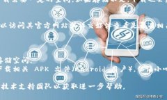 如果您在下载 Tokenim 时遇到问题，可能是由于以