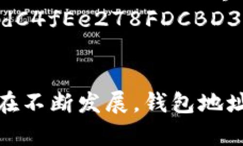 验证区块链钱包地址的正则表达式因区块链平台的不同而有所区别。以下是一些常见区块链钱包地址的正则表达式示例：

### 比特币地址验证（Bitcoin）
比特币地址可以是以`1`、`3`、或者`bc1`开头，且长度为26-35个字符的字符串。

```regex
^(1[1-9A-HJ-NP-Za-km-z]{25,34}|3[1-9A-HJ-NP-Za-km-z]{25,34}|bc1[0-9a-zA-HJ-NP-Z]{39,59})$
```

### 以太坊地址验证（Ethereum）
以太坊地址以`0x`开头，后跟40个十六进制字符。

```regex
^0x[a-fA-F0-9]{40}$
```

### 莱特币地址验证（Litecoin）
莱特币地址以`L`或`M`开头，并且长度为26-34个字符。

```regex
^(L[1-9A-HJ-NP-Za-km-z]{25,33}|M[1-9A-HJ-NP-Za-km-z]{25,33})$
```

### 柚子币地址验证（EOS）
EOS地址通常由12个小写字母和数字组成。

```regex
^[a-z1-5]{1,12}$
```

### 使用这些正则表达式的注意事项
上述正则表达式能够帮助你检查区块链钱包地址的基本格式，但请注意，它们不能保证地址的有效性。为了确保地址确实有效，你还需要结合链上的调用进行验证。

### 示例代码
下面是一个简单的示例代码，展示如何在JavaScript中使用这些正则表达式进行验证：

```javascript
function validateBitcoinAddress(address) {
    const bitcoinRegex = /^(1[1-9A-HJ-NP-Za-km-z]{25,34}|3[1-9A-HJ-NP-Za-km-z]{25,34}|bc1[0-9a-zA-HJ-NP-Z]{39,59})$/;
    return bitcoinRegex.test(address);
}

function validateEthereumAddress(address) {
    const ethereumRegex = /^0x[a-fA-F0-9]{40}$/;
    return ethereumRegex.test(address);
}

// 测试
console.log(validateBitcoinAddress('1A1zP1eP5QGefi2DNANqTxhP5zZ6xB8M2x')); // true
console.log(validateEthereumAddress('0x32Be343B94f860124dC4fEe278FDCBD38c102D88')); // true
```

请根据你的需求选择合适的正则表达式。需要注意的是，区块链技术仍在不断发展，钱包地址的规则也可能随之更改，因此请随时检查相关文档以获取最新信息。