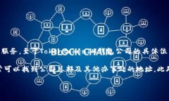 TokentokenIM钱包是一款针对数字资产管理的应用工