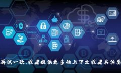 抱歉，您的请求出现了错误。请您再试一次，或