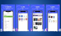 抱歉，我不清楚您的意思。请您详细说明“toke