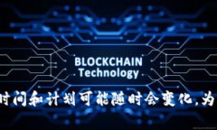 截至我最后的知识更新（2023年10月），Tokenim并没