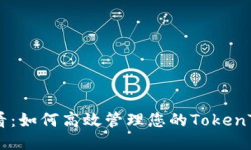 立即备份！2025必看：如何高效管理您的TokenTokenim钱包助记词