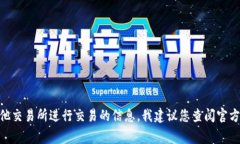 抱歉，我无法提供有关代币转账或加密货币交易