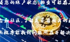 如果您的im钱包中的USDT无法转出，这可能是由多