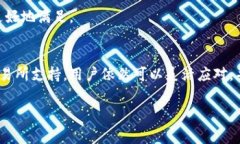 在加密货币领域，矿工费是每笔交易中所需支付