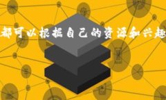 要获取以太坊（ETH），你可以通过多种方式。以